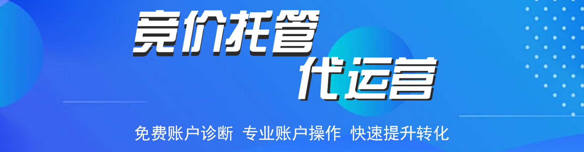 龙江百度广告竞价