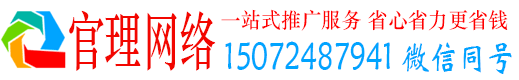 龙江官理百度运营推广